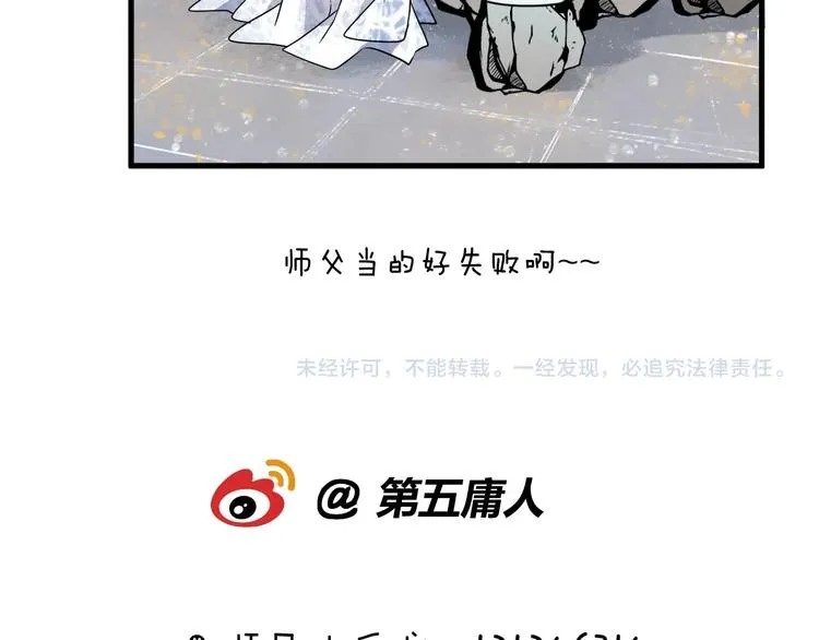 第49话 传承 第86页