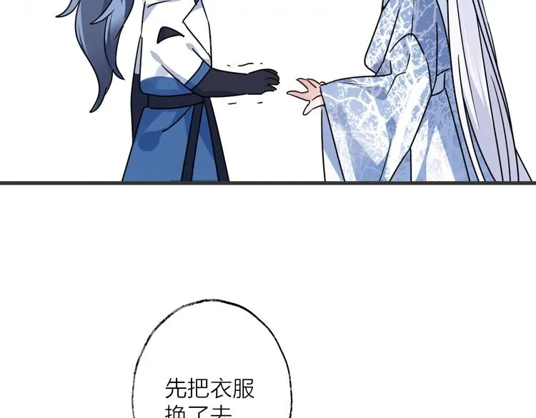 第51话 心魔 第4页