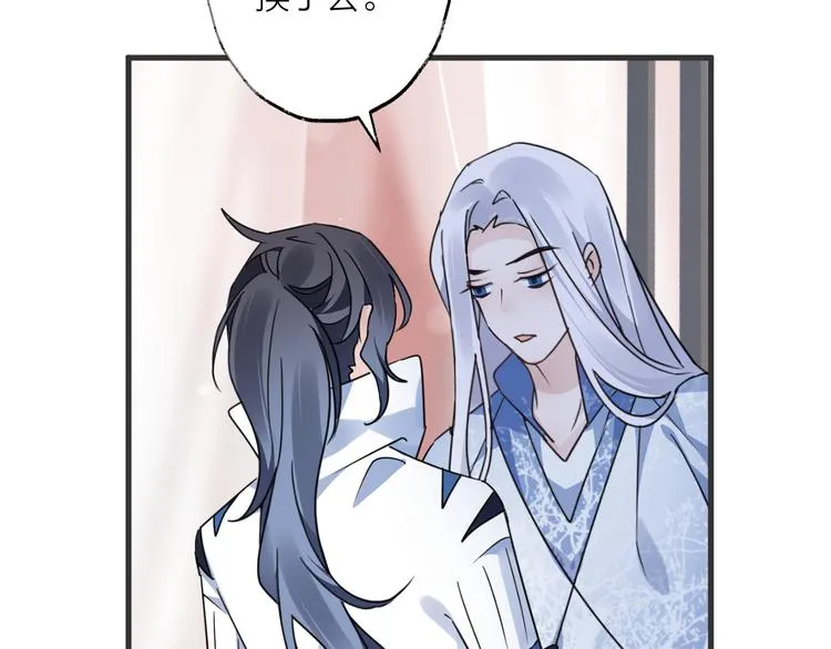 第51话 心魔 第5页