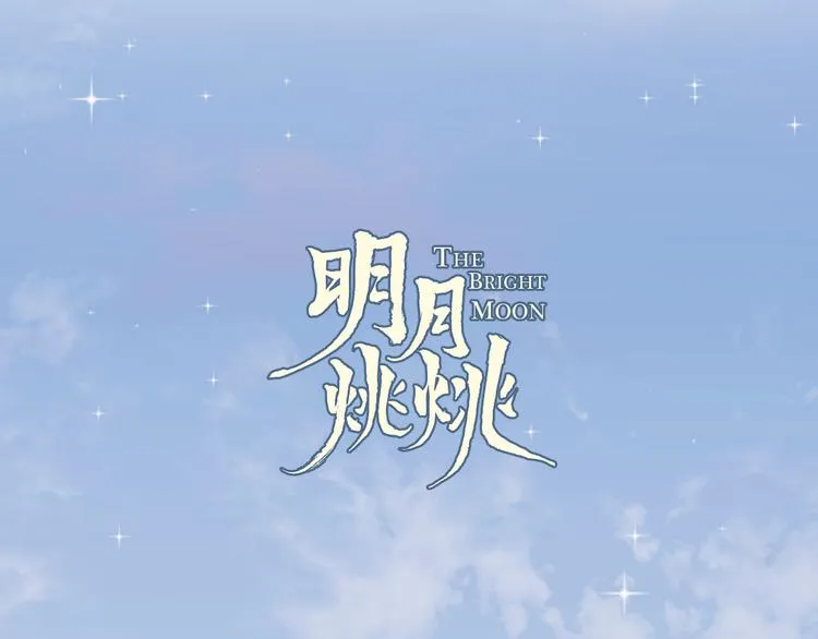 第51话 心魔 第7页