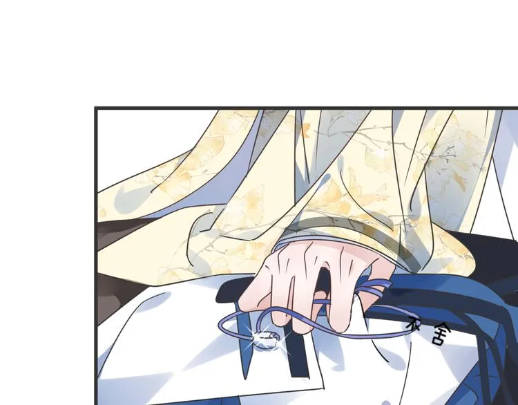 第51话 心魔 第13页