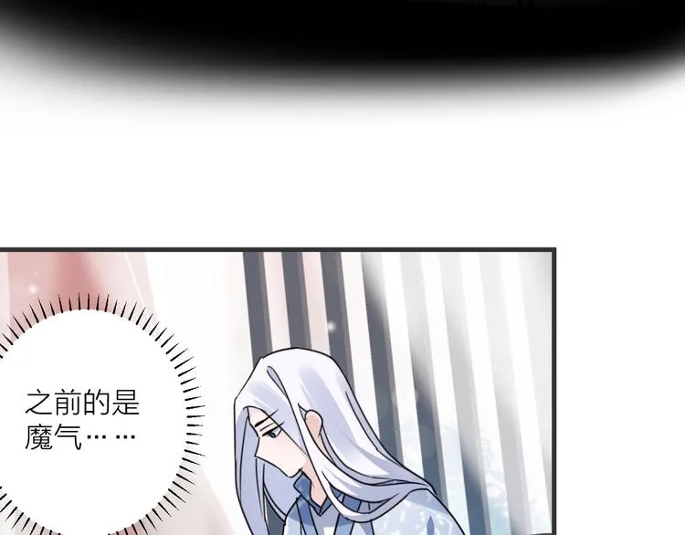 第51话 心魔 第18页