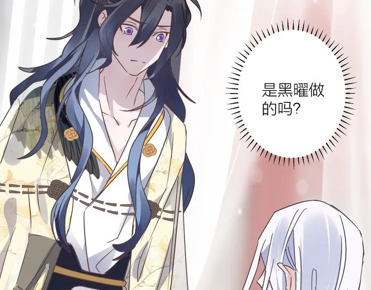 第51话 心魔 第22页