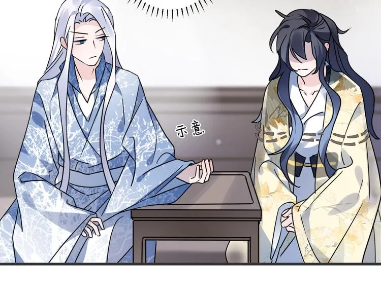 第51话 心魔 第25页