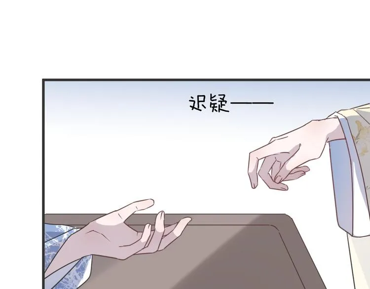 第51话 心魔 第26页