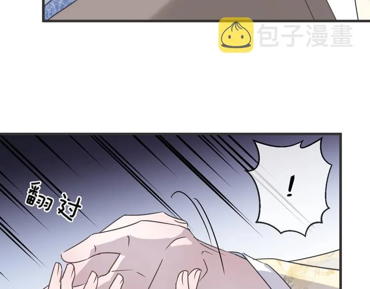第51话 心魔 第27页