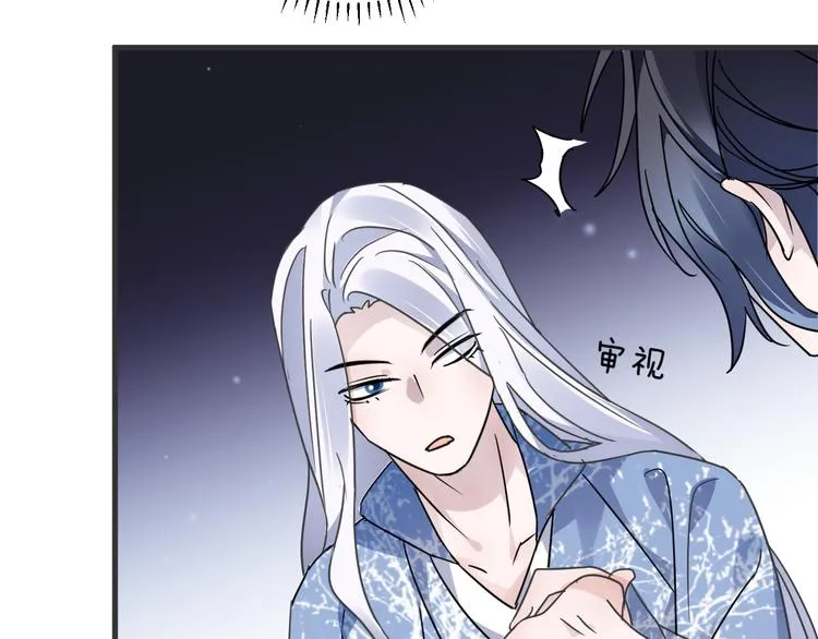 第51话 心魔 第29页