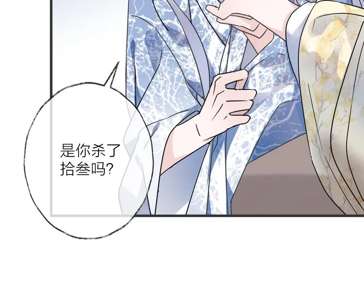 第51话 心魔 第30页