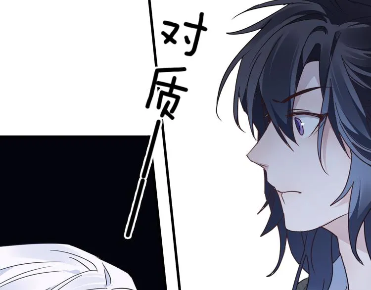 第51话 心魔 第33页