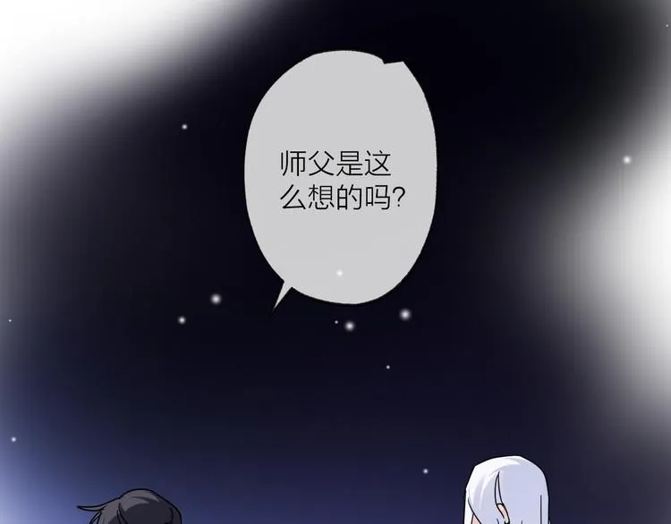 第51话 心魔 第36页