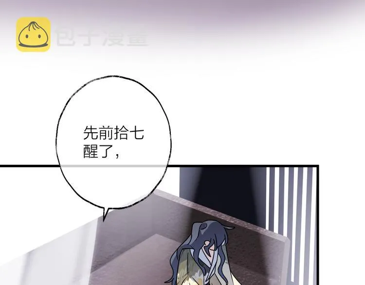 第51话 心魔 第38页