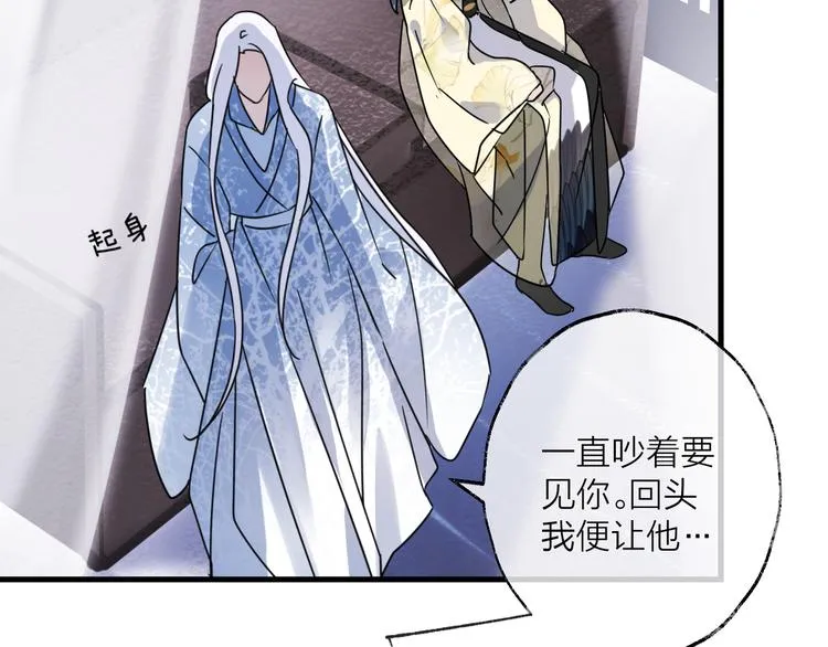 第51话 心魔 第39页