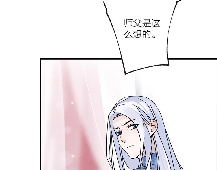 第51话 心魔 第40页