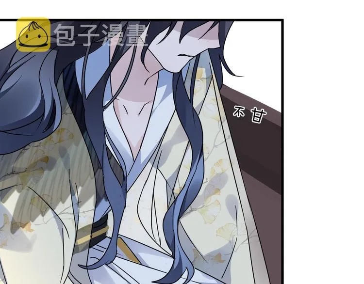 第51话 心魔 第42页