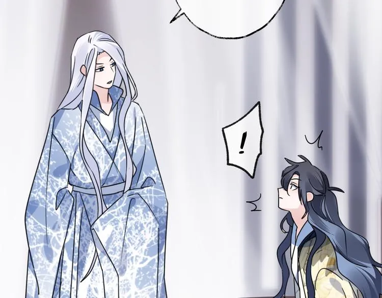 第51话 心魔 第44页