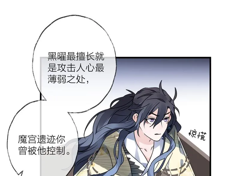 第51话 心魔 第46页