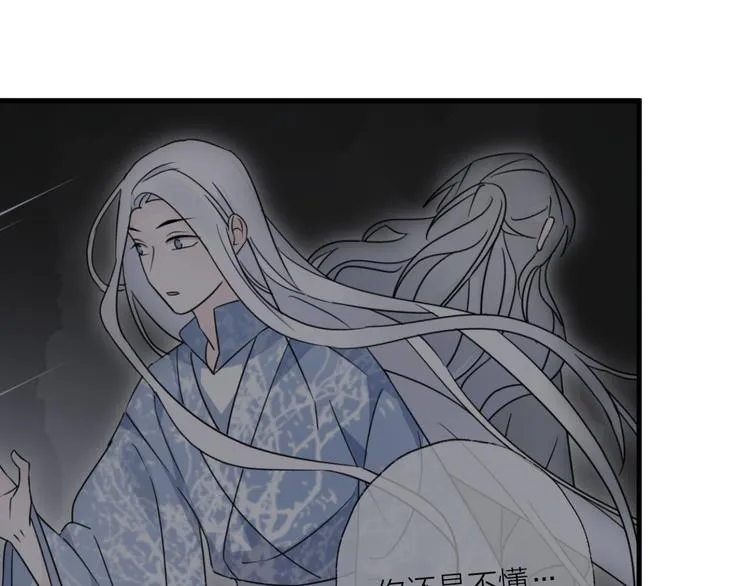 第51话 心魔 第48页
