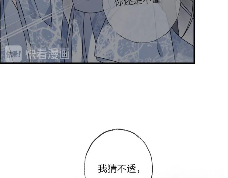 第51话 心魔 第49页