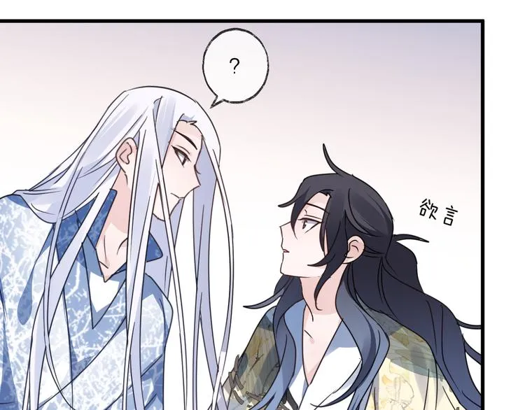 第51话 心魔 第55页