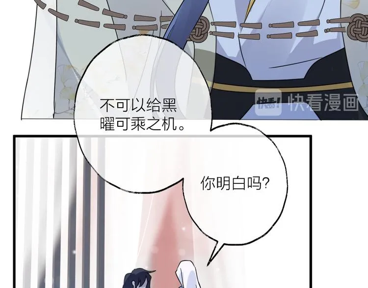 第51话 心魔 第63页