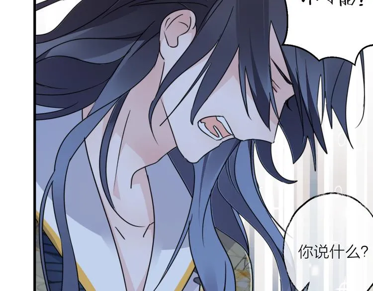 第51话 心魔 第65页