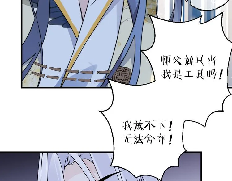 第51话 心魔 第66页