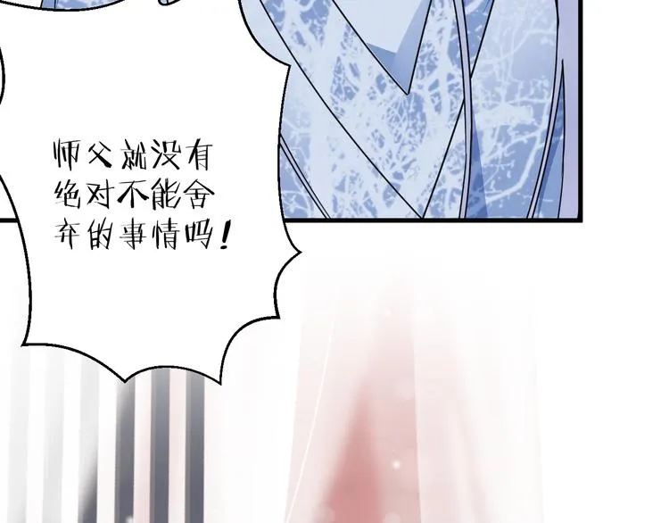 第51话 心魔 第68页