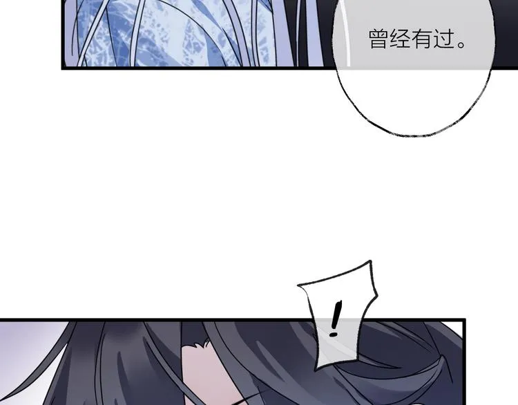 第51话 心魔 第71页