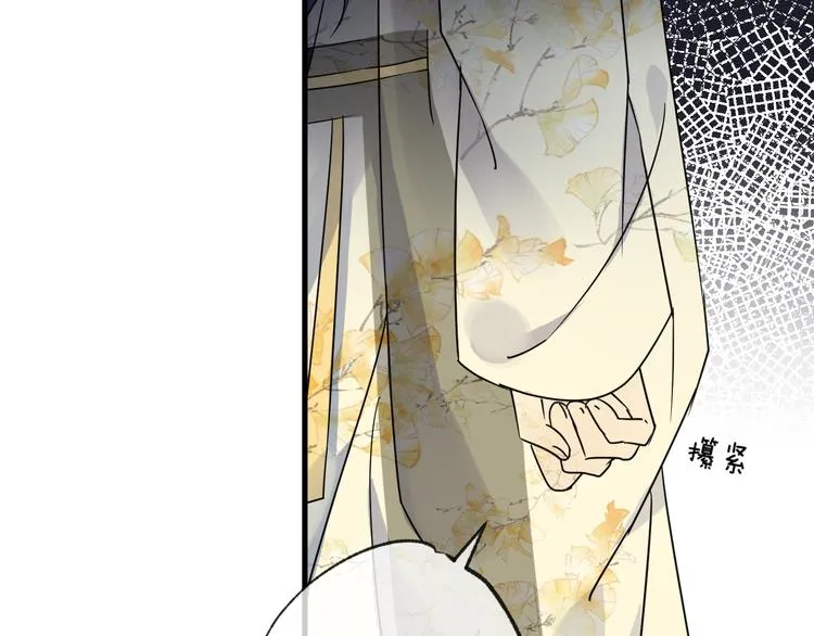 第51话 心魔 第73页
