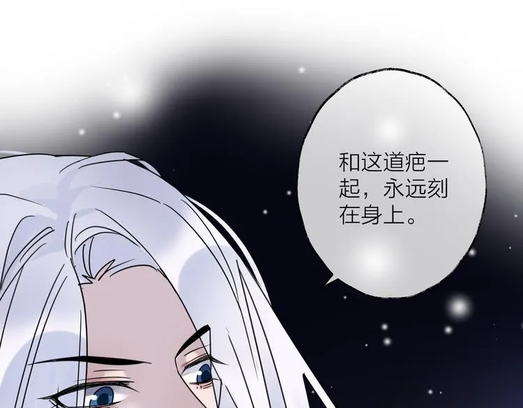 第51话 心魔 第76页