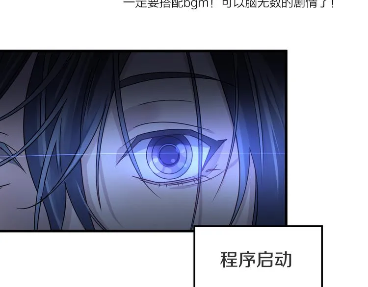 第51话 心魔 第81页