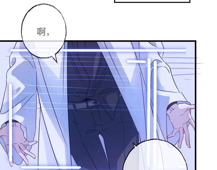 第51话 心魔 第82页