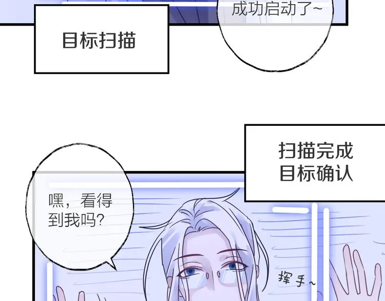 第51话 心魔 第83页