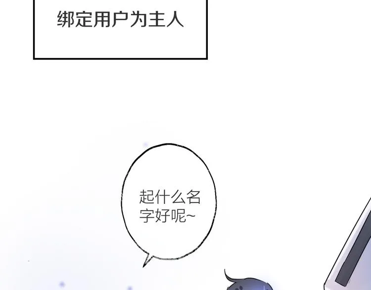 第51话 心魔 第85页
