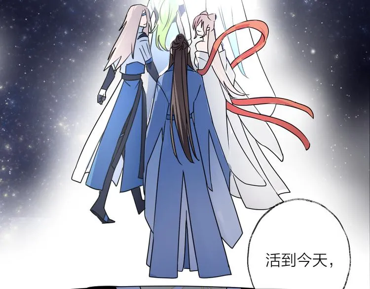 第52话 念念不忘 第2页