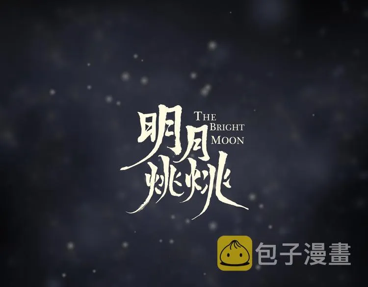 第52话 念念不忘 第6页