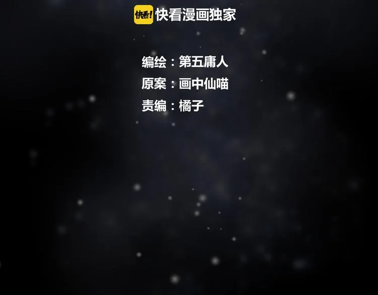 第52话 念念不忘 第7页