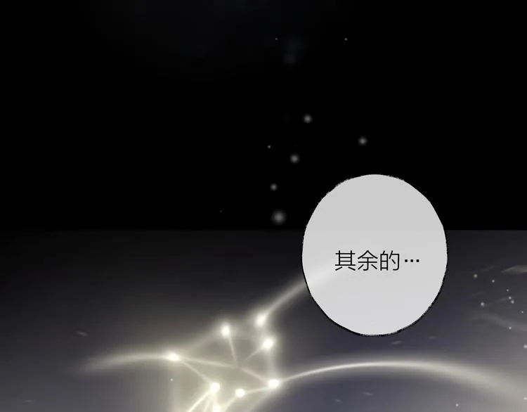 第52话 念念不忘 第8页