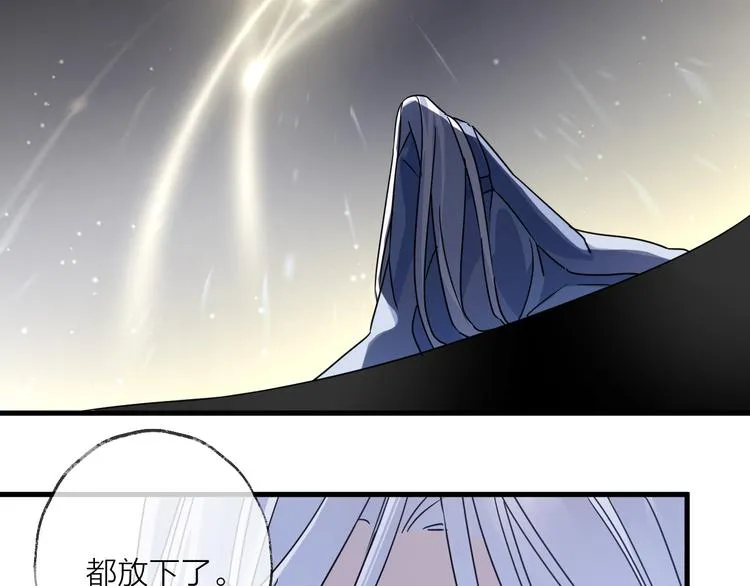 第52话 念念不忘 第9页