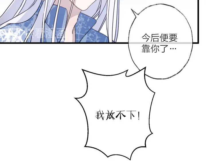 第52话 念念不忘 第15页
