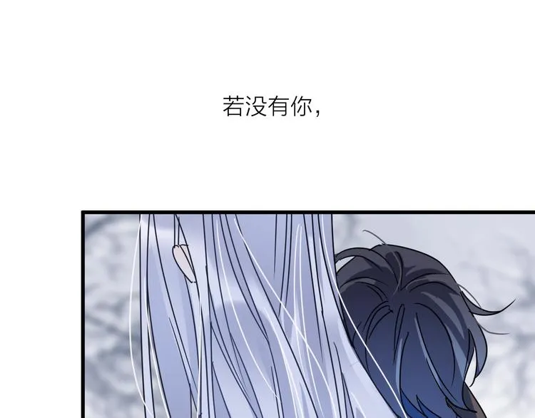 第52话 念念不忘 第16页