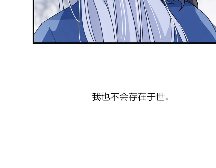 第52话 念念不忘 第17页