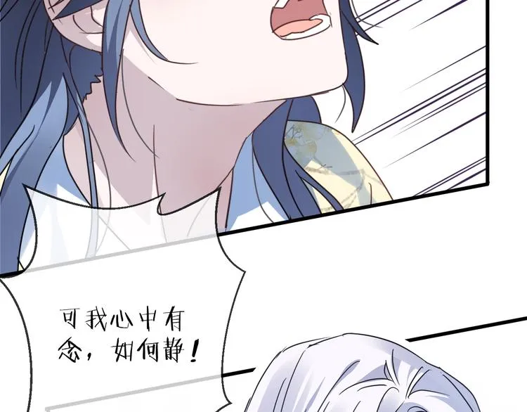 第52话 念念不忘 第28页