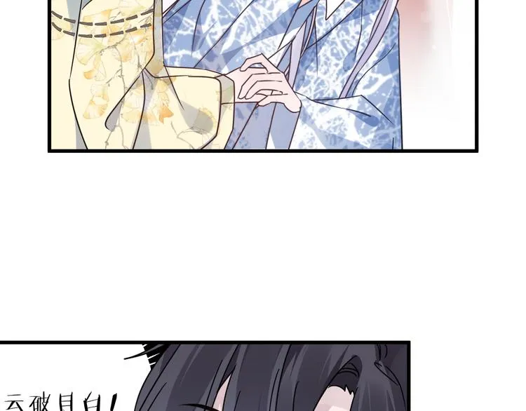 第52话 念念不忘 第32页