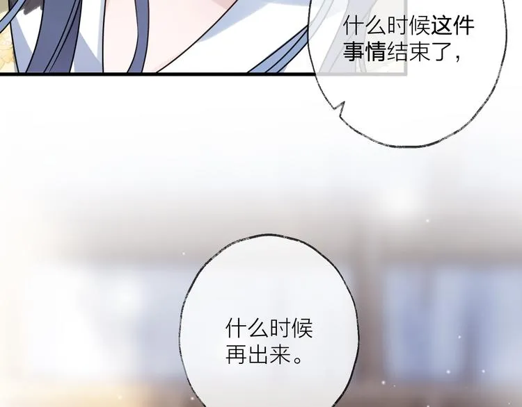 第52话 念念不忘 第34页