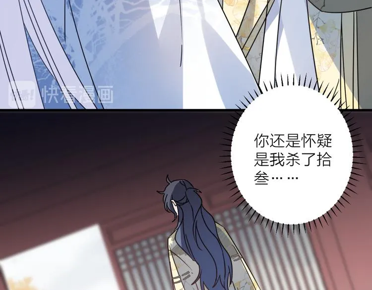 第52话 念念不忘 第37页