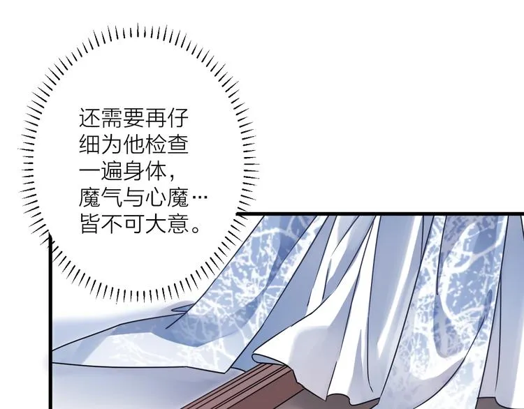 第52话 念念不忘 第39页