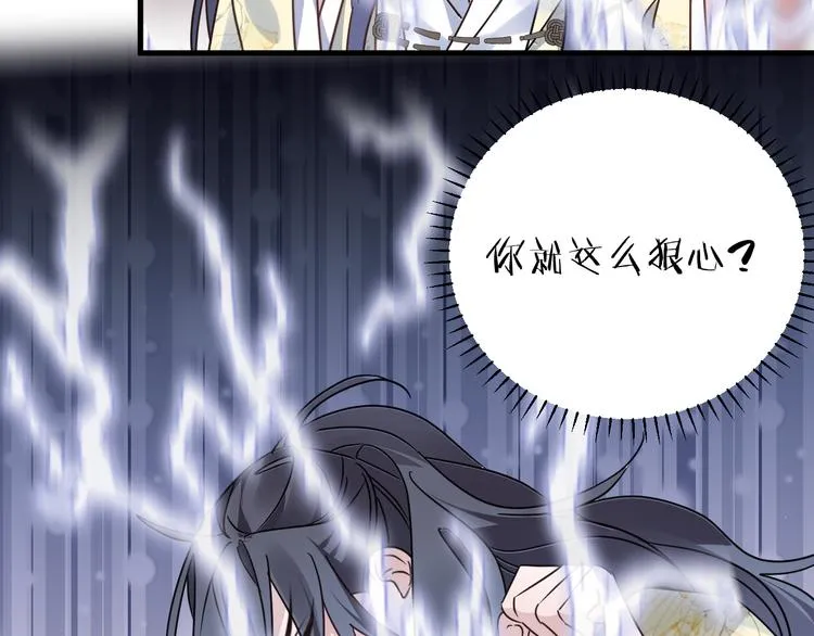 第52话 念念不忘 第49页