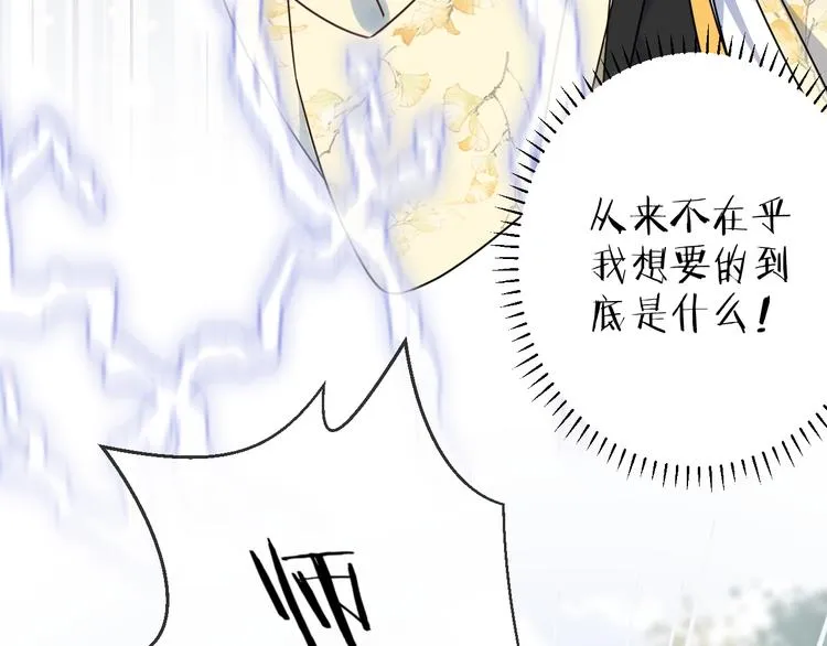 第52话 念念不忘 第51页