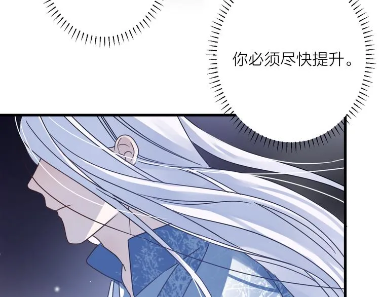 第52话 念念不忘 第55页